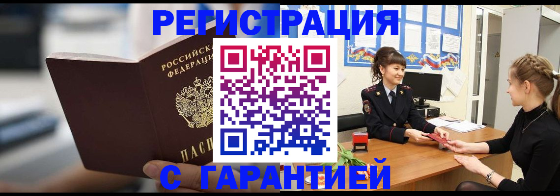прописка регистрация в Покрове
