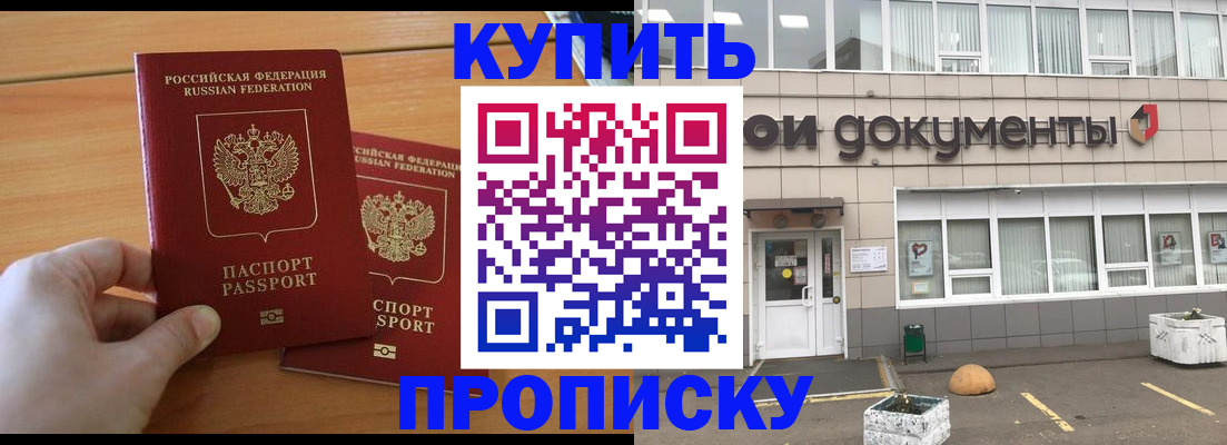 миграционный учет в Покрове