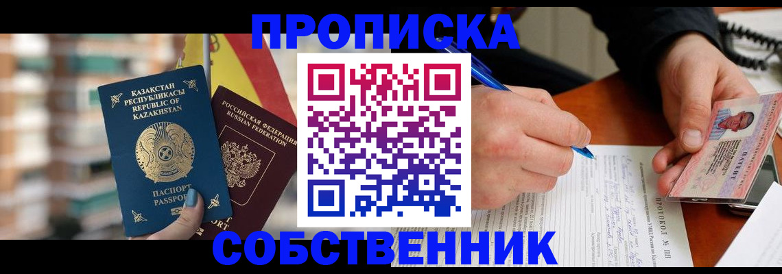 где прописаться в Покрове