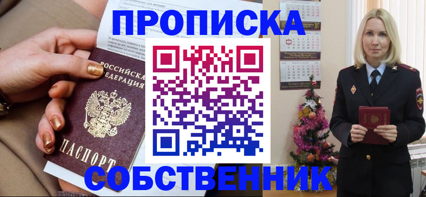 прописка паспорт в Покрове